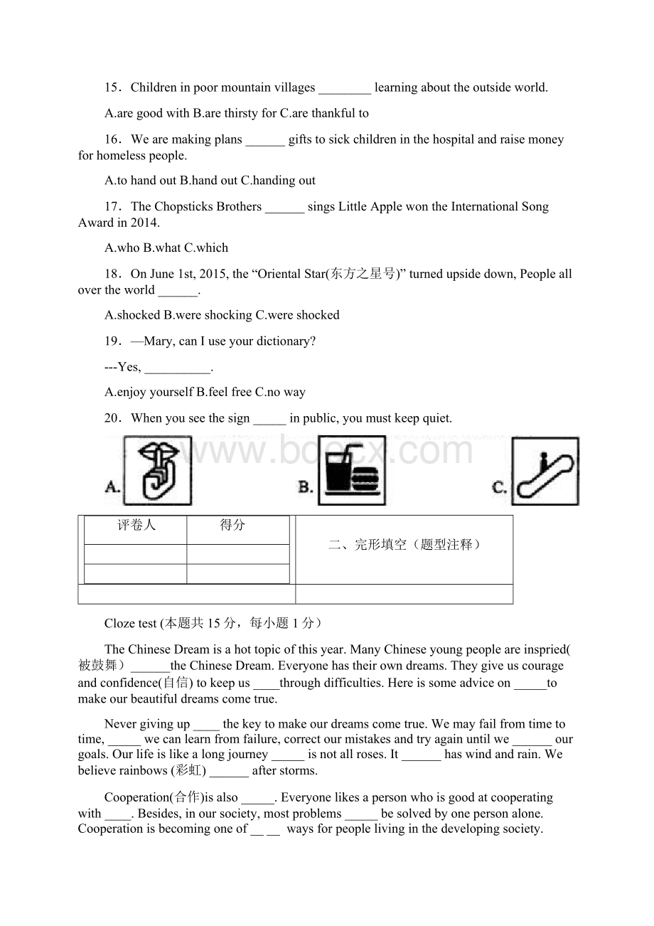 高考英语牡丹江真题.docx_第3页