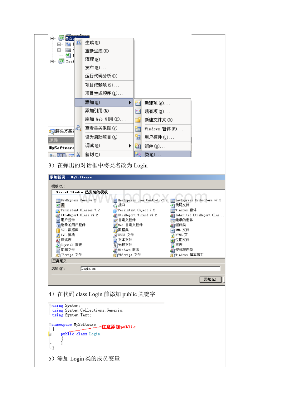 实验二类及类的定义.docx_第2页