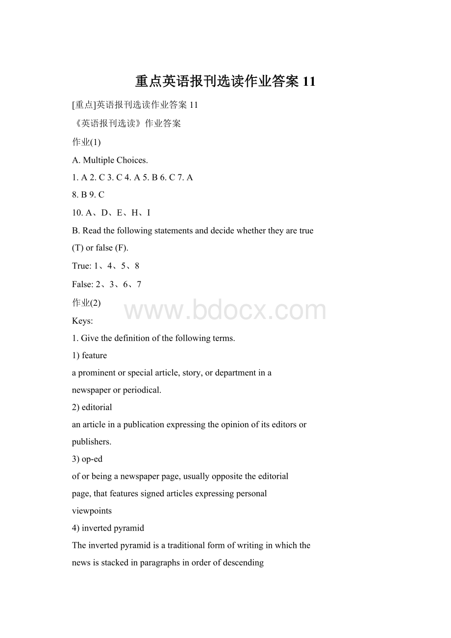 重点英语报刊选读作业答案11.docx_第1页