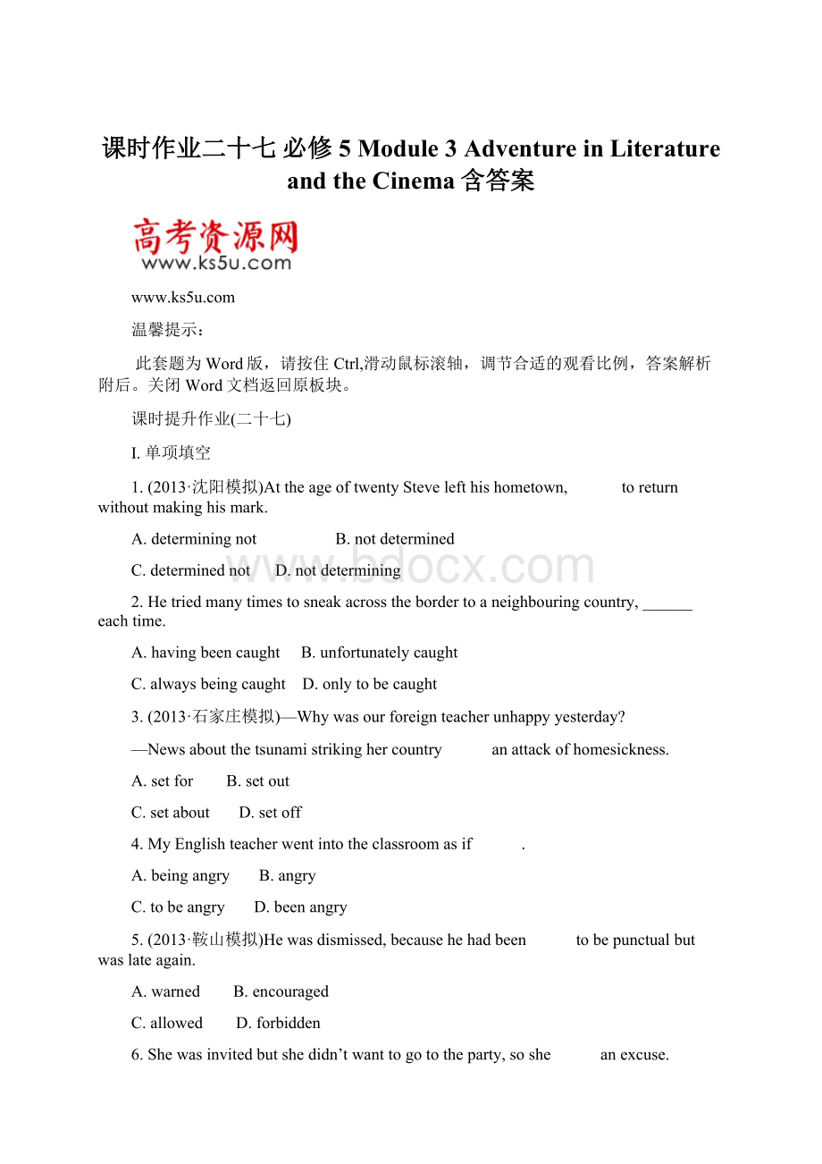 课时作业二十七 必修5 Module 3 Adventure in Literature and the Cinema含答案.docx