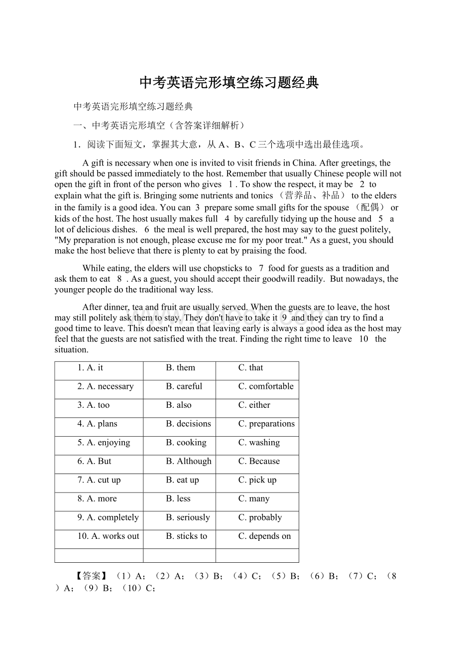 中考英语完形填空练习题经典Word文件下载.docx_第1页