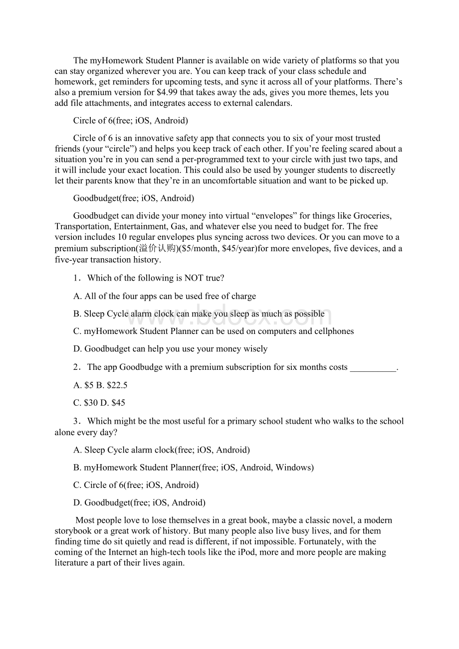 广东省佛山市顺德区届高三上学期教学质量检测一英语试题.docx_第2页