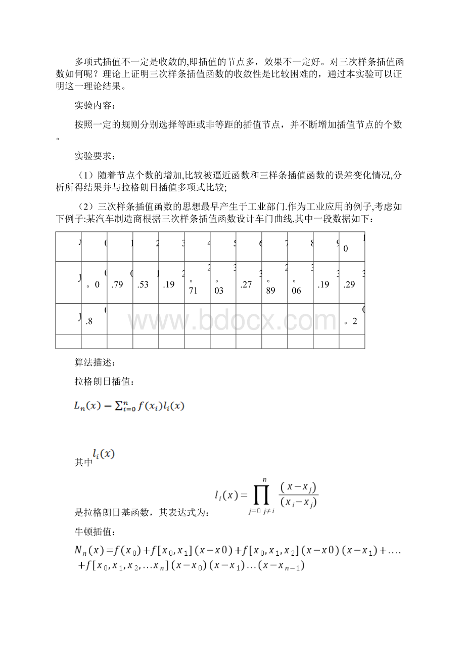 完整word版数值分析作业三次样条插值文档格式.docx_第2页