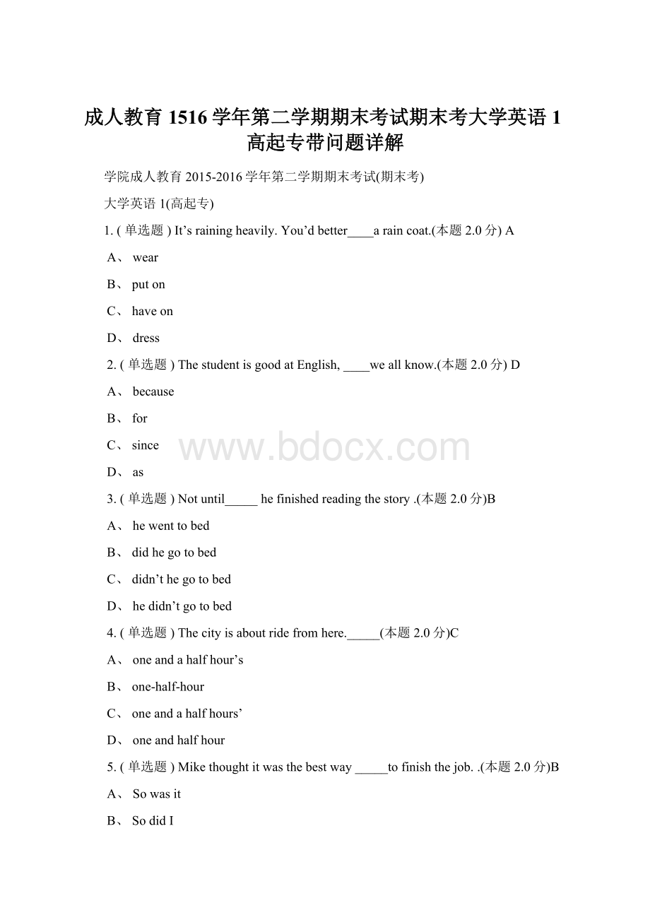 成人教育1516学年第二学期期末考试期末考大学英语1高起专带问题详解Word格式文档下载.docx