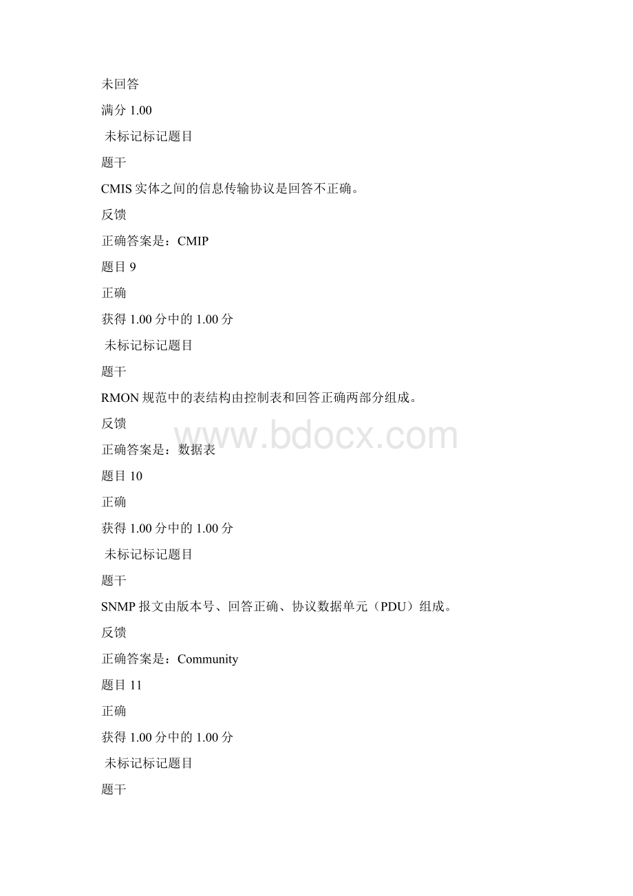 网络管理模拟题1文档格式.docx_第3页