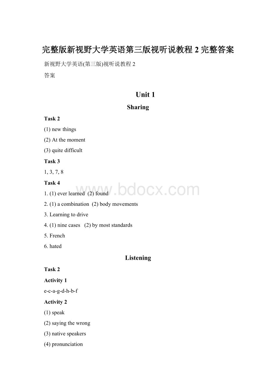 完整版新视野大学英语第三版视听说教程2完整答案.docx_第1页