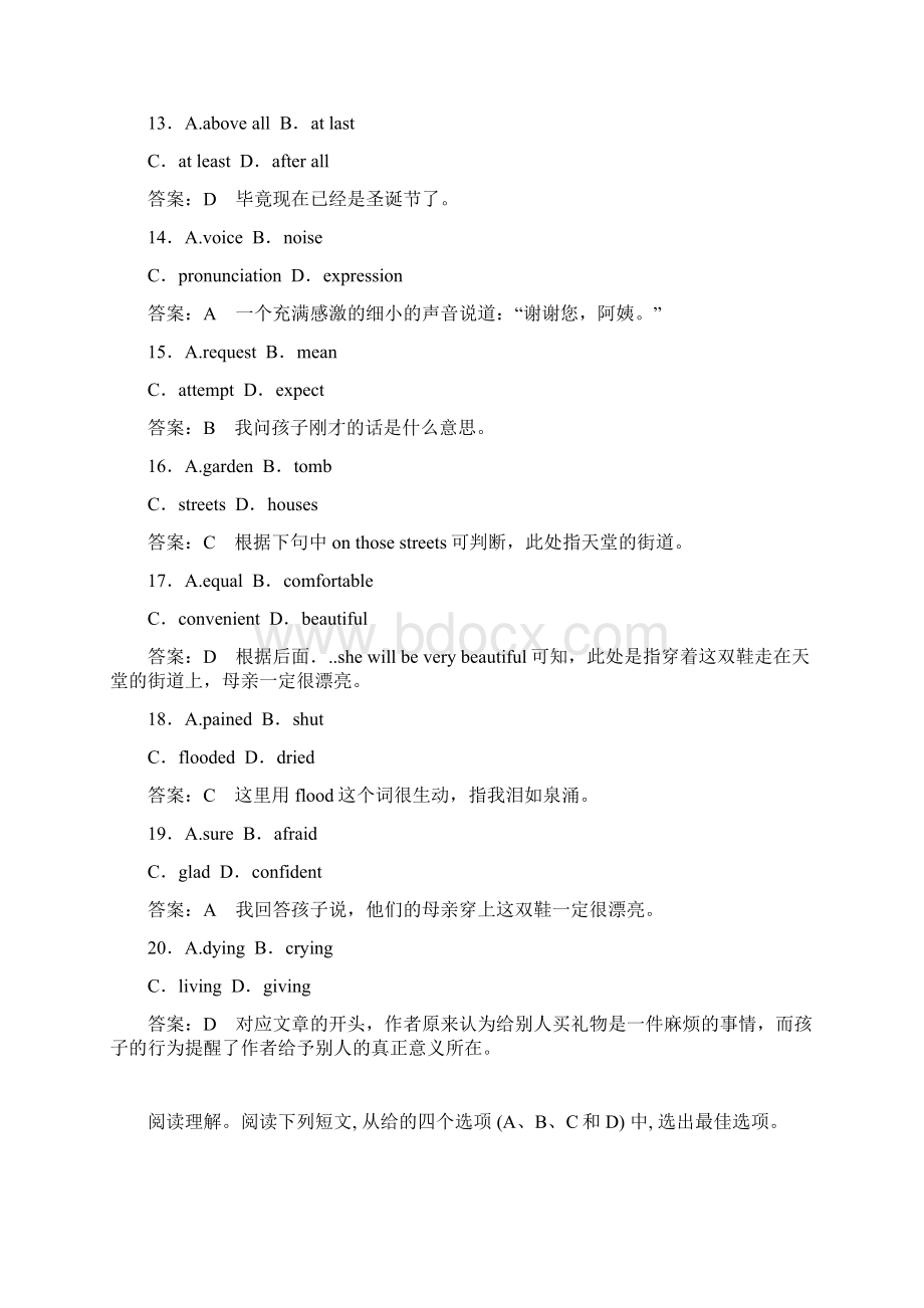 高考英语一轮复习 完形和阅理选练一1.docx_第3页