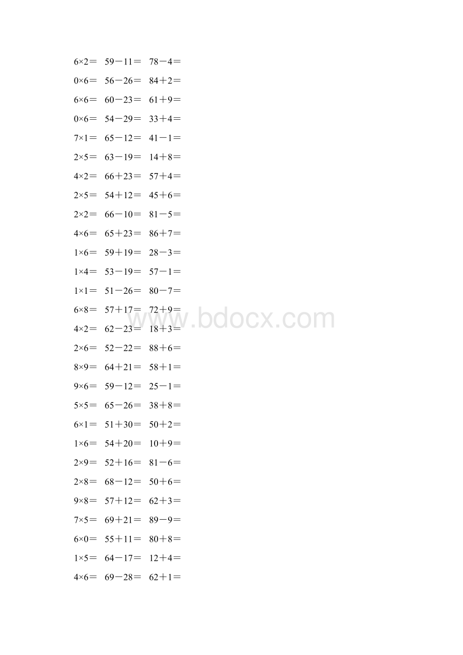 人教版二年级数学上册《表内乘法二》作业卡 124.docx_第3页