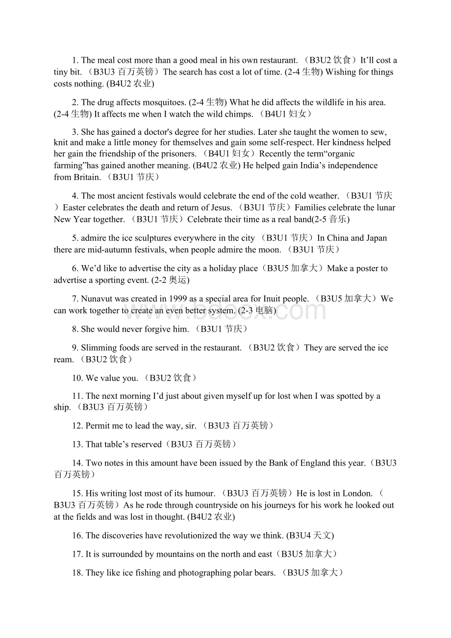 高一英语必修14册教材总复习.docx_第2页