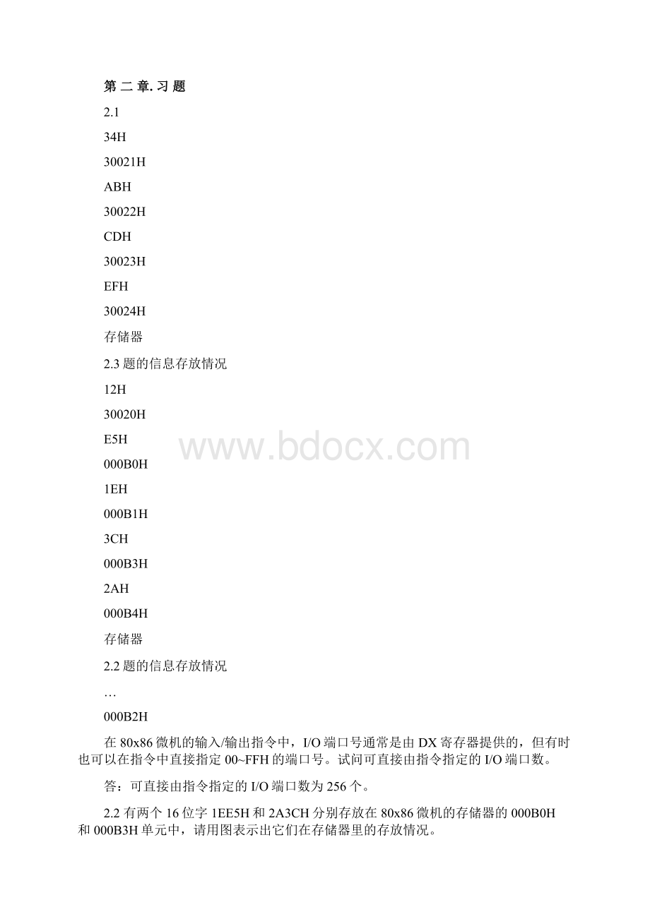 IBMPC 汇编课后复习题答案Word文件下载.docx_第3页