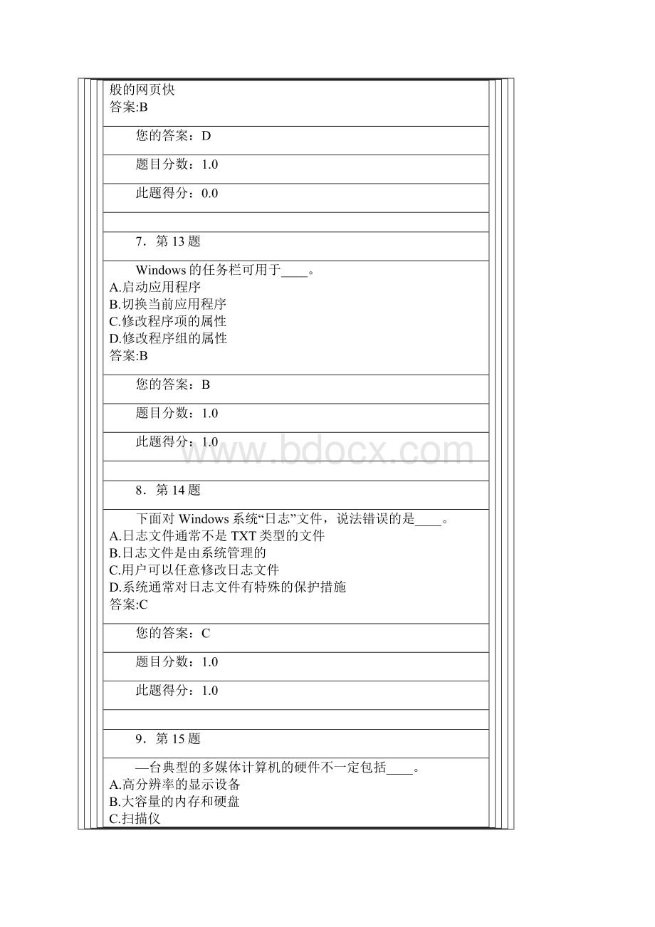 华师在线《计算机基础》作业及答案资料.docx_第3页