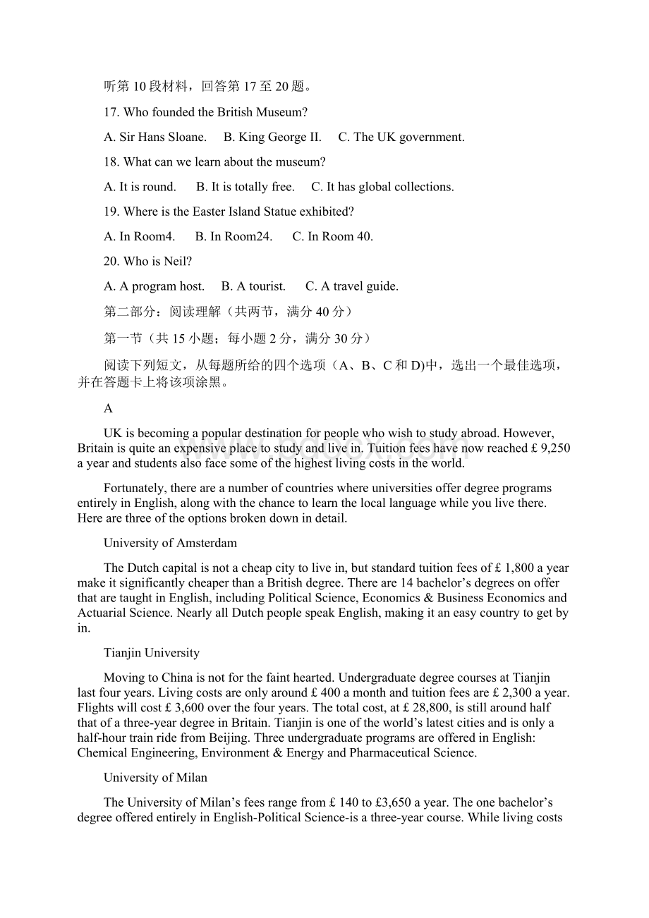 辽宁省沈阳市郊联体届高三第一次模拟考试英语试题含答案.docx_第3页