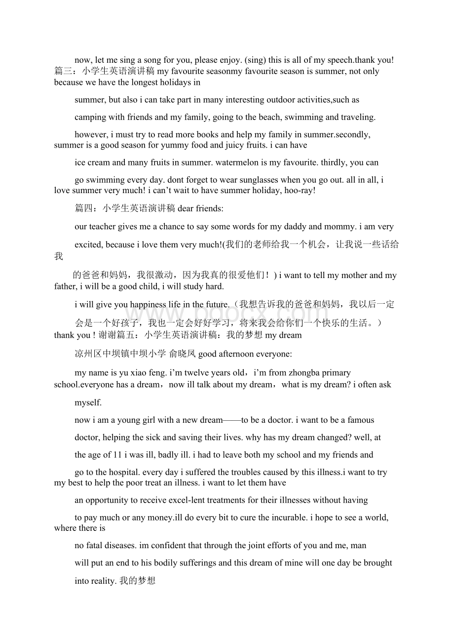 英语演讲稿录音Word文档格式.docx_第2页