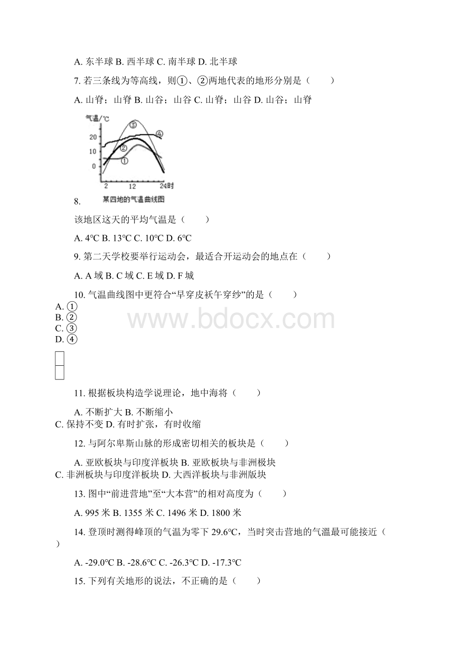 人教版七年级上册全册模拟测试.docx_第2页