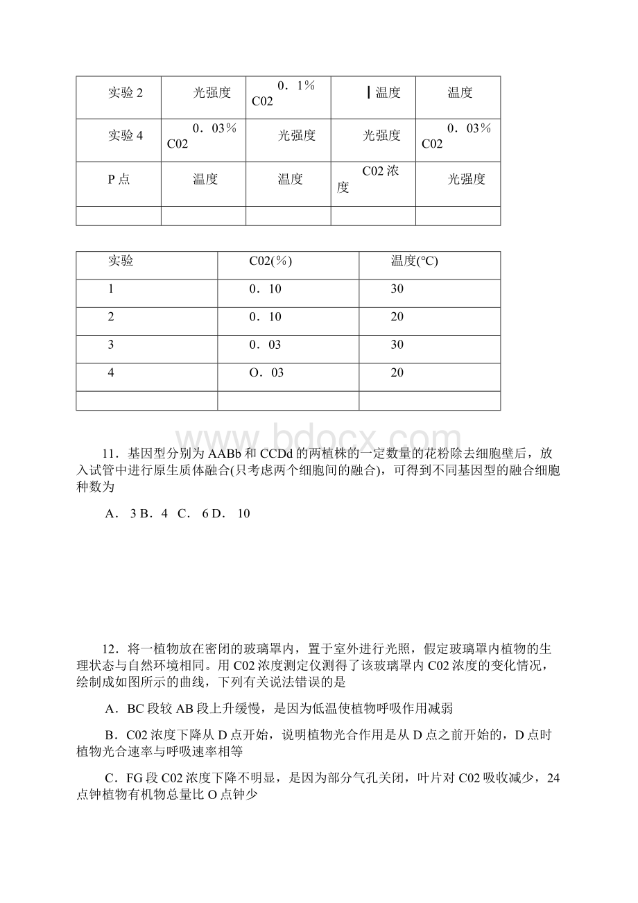 湖南生物奥赛初赛试题及答案WORD版.docx_第3页