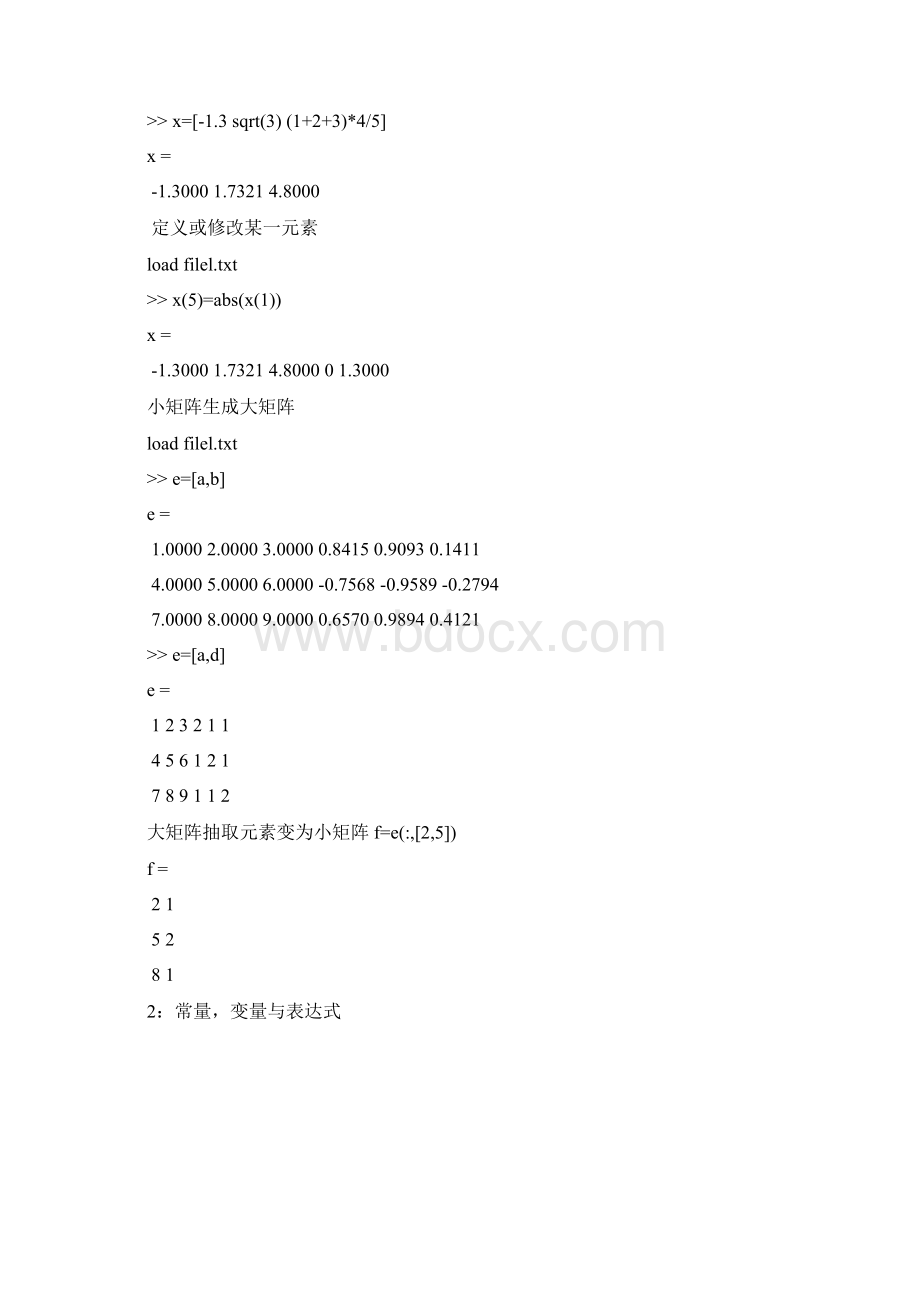 数学软件实验报告实验一Word格式文档下载.docx_第3页