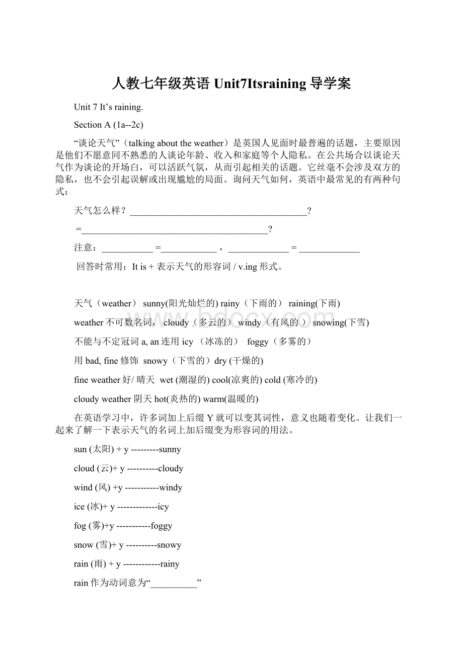 人教七年级英语Unit7Itsraining导学案Word文档下载推荐.docx_第1页