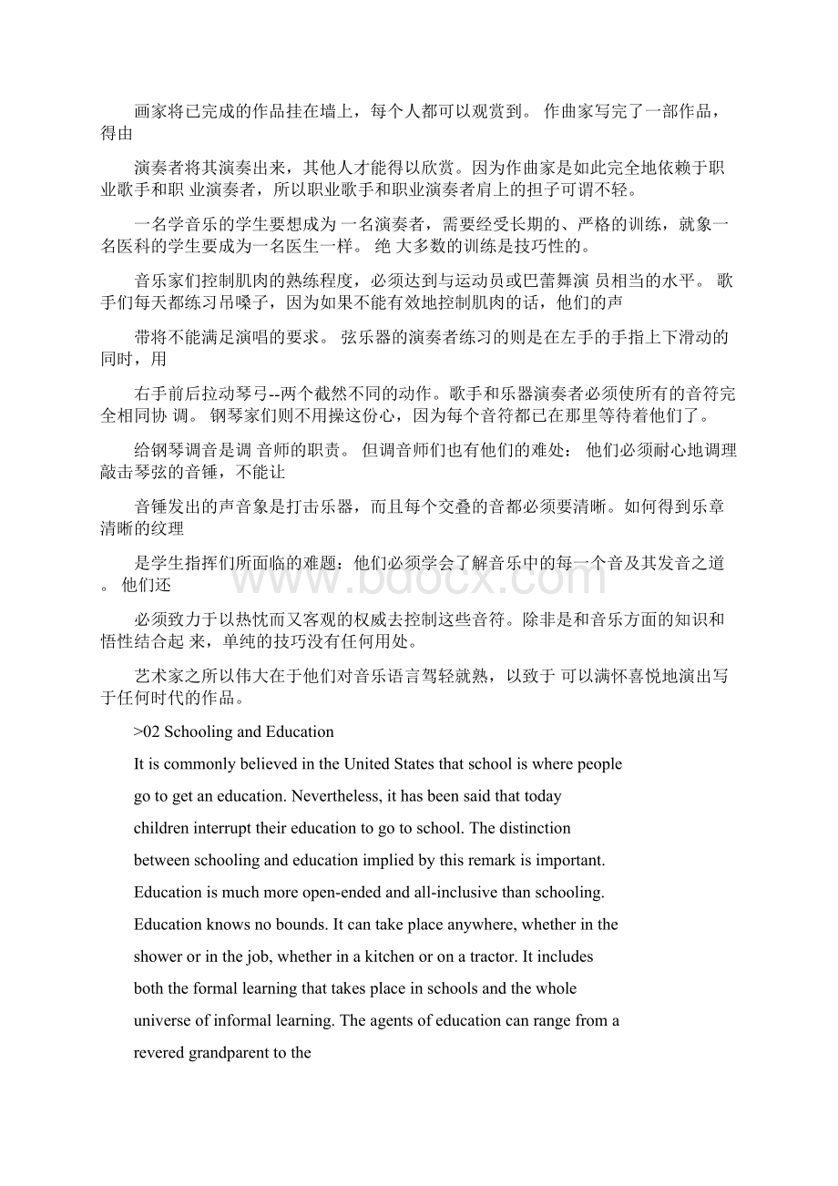 英语背诵美文80篇含翻译Word文档下载推荐.docx_第2页