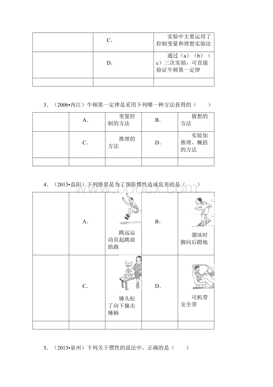 平衡力力和运动关系摩擦力的初步认识复习题.docx_第2页