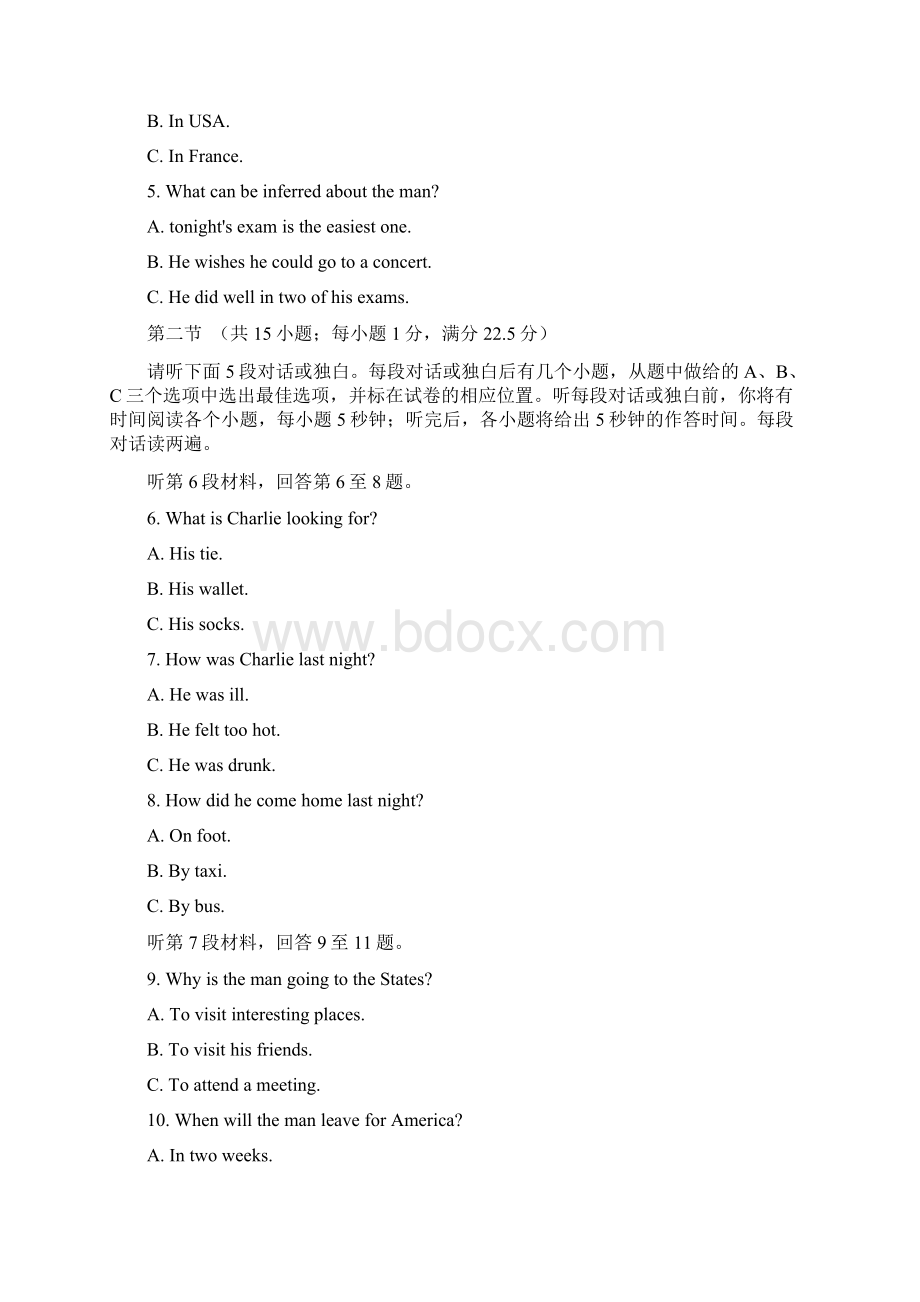 辽宁省丹东市届高三一模考试英语试题word版含答案Word格式文档下载.docx_第2页