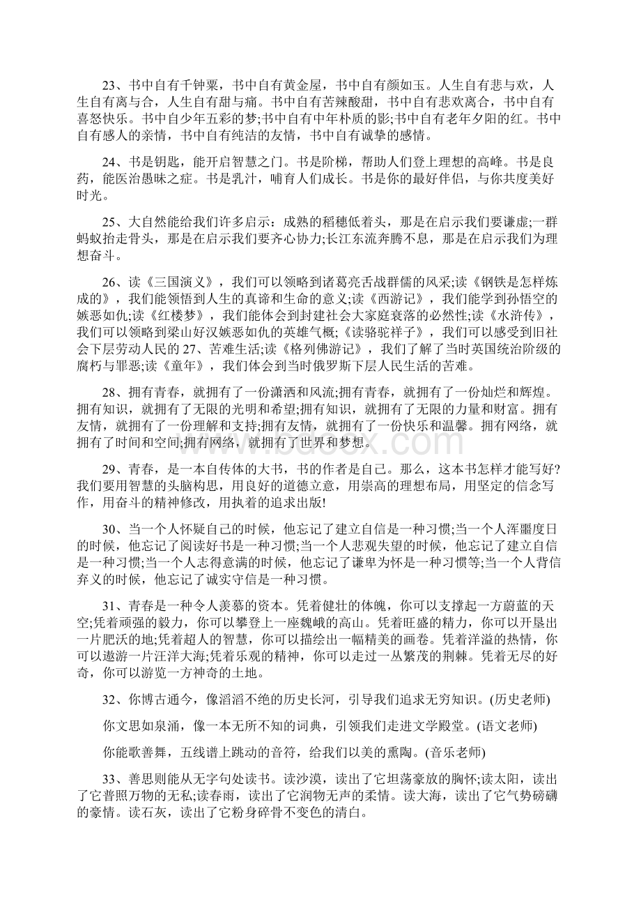 中考语文备考仿句五精选五套中考模拟卷.docx_第2页