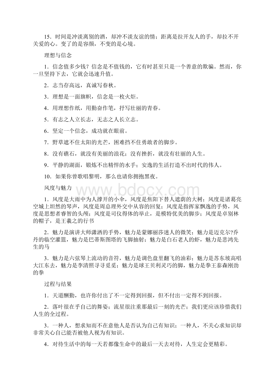 经典人生格言大全Word文档格式.docx_第3页