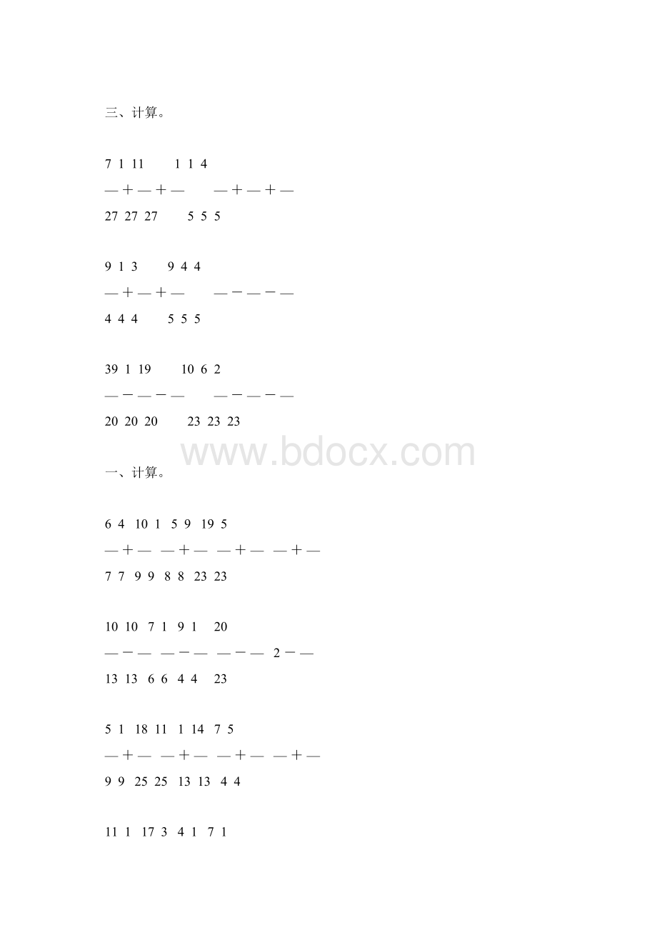 人教版五年级数学下册同分母分数加减法练习题精选2.docx_第2页