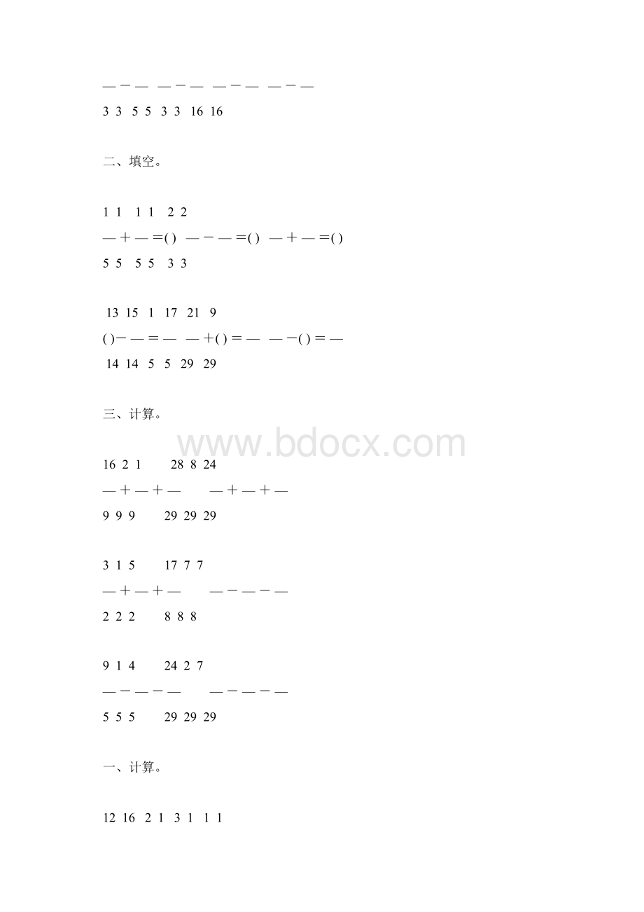 人教版五年级数学下册同分母分数加减法练习题精选2.docx_第3页