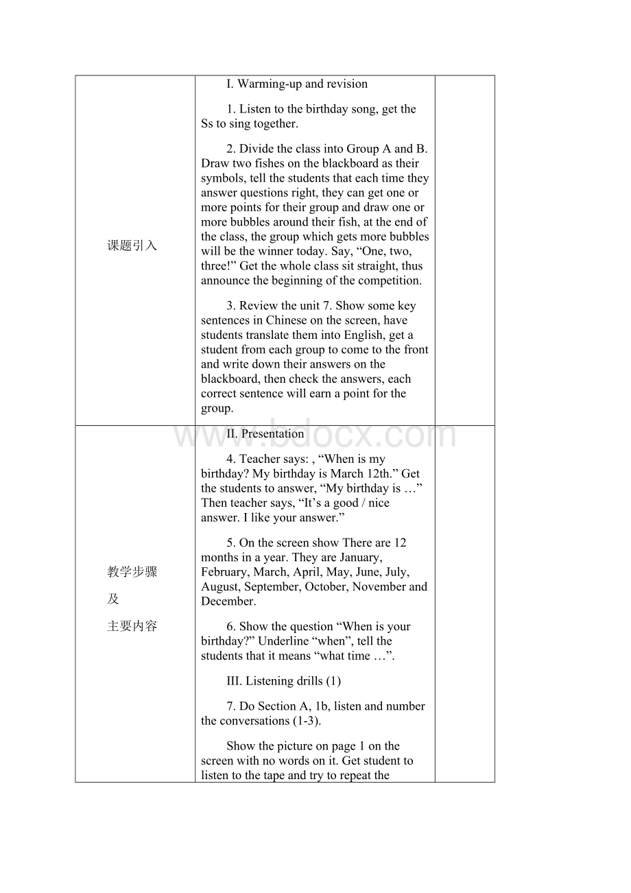 最新英语人教版七年级上册教案Unit8Word文件下载.docx_第2页