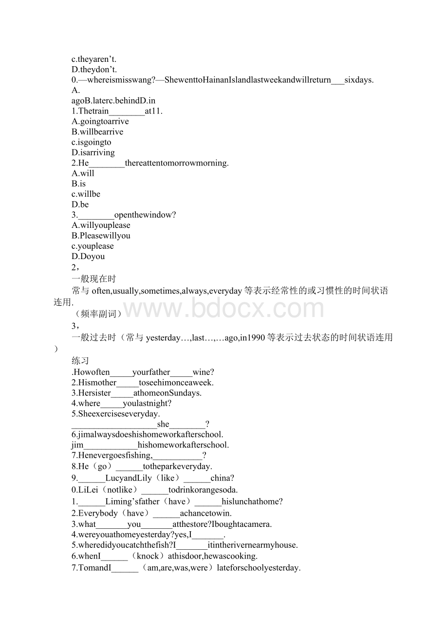 八年级英语上册Unit 7知识点及练习题新版新目标文档格式.docx_第3页