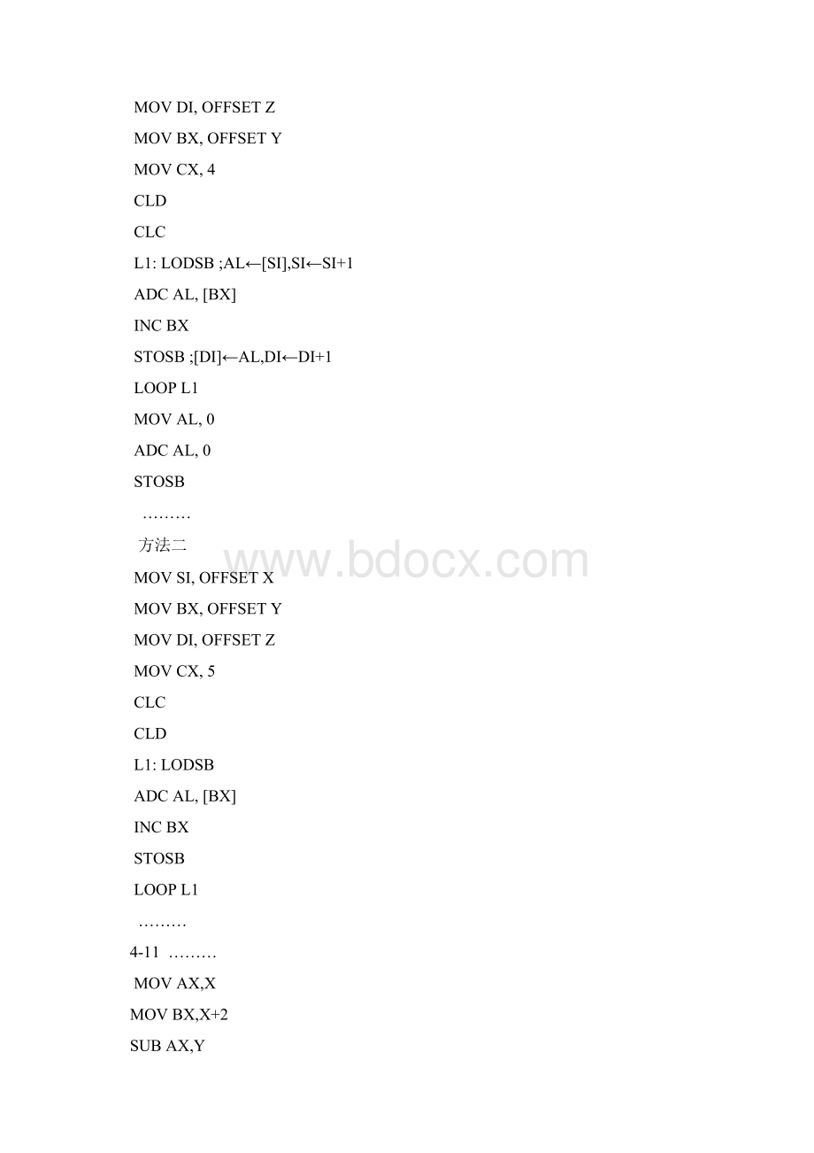 作业参考答案47章8086硬件文档格式.docx_第3页