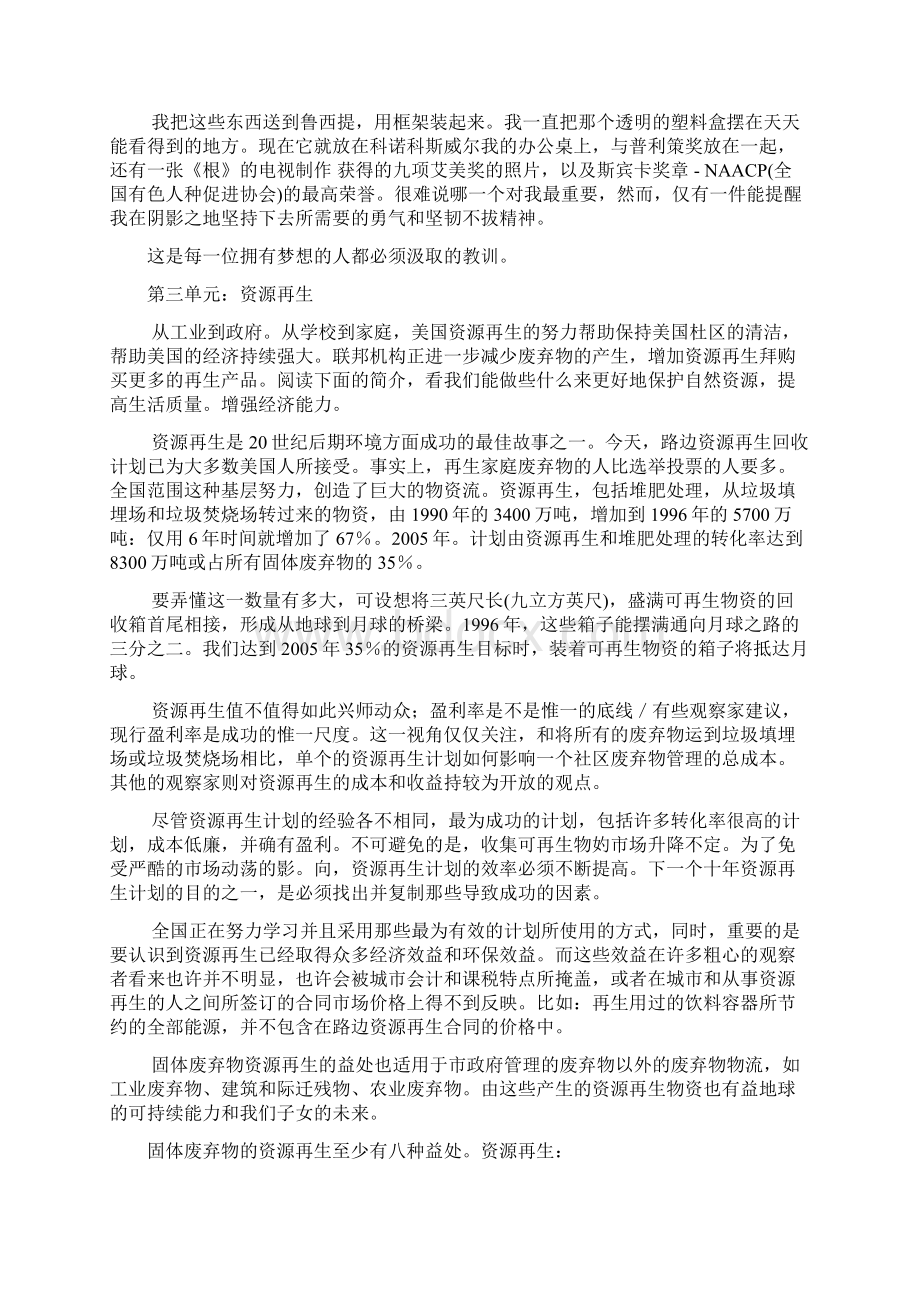 英语泛读教程2翻译文档格式.docx_第3页