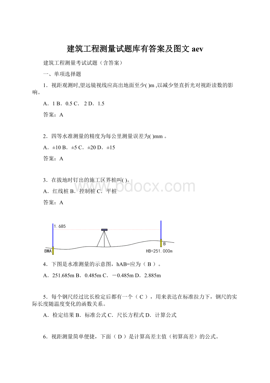 建筑工程测量试题库有答案及图文aev.docx