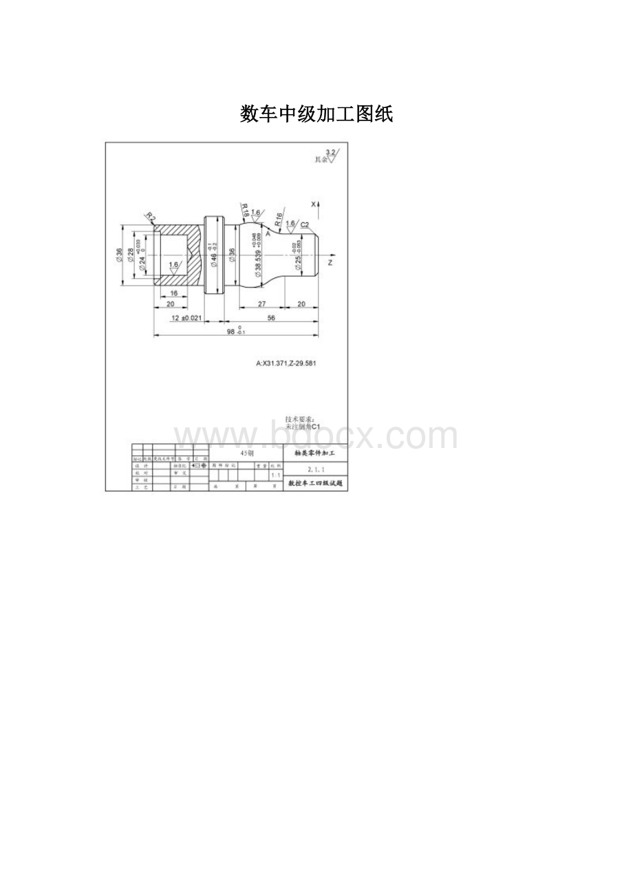 数车中级加工图纸Word文档格式.docx_第1页