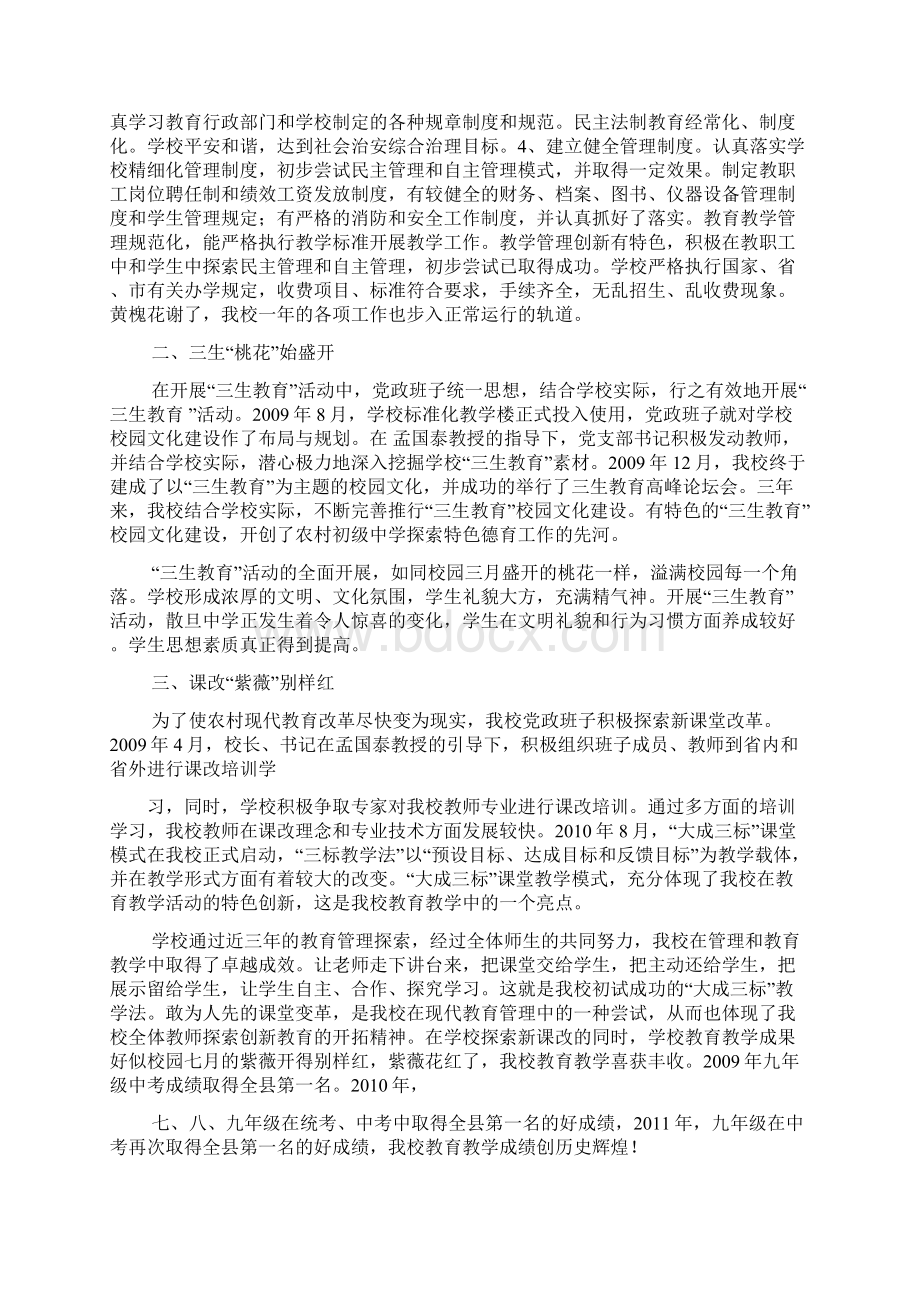 工作汇报ppt素材下载Word下载.docx_第3页