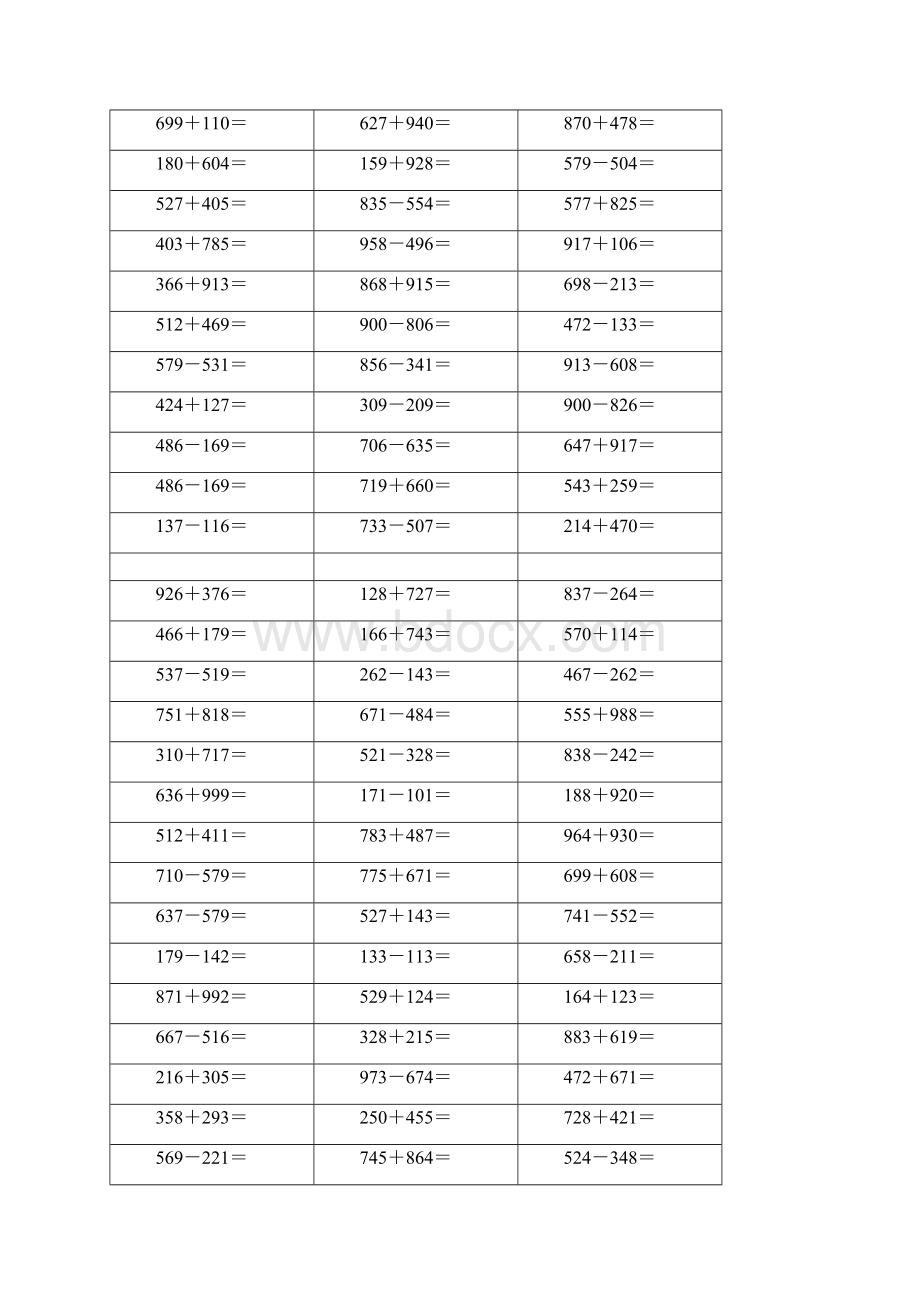 小学三年级数学三位数加减法练习题可直接打印doc.docx_第3页