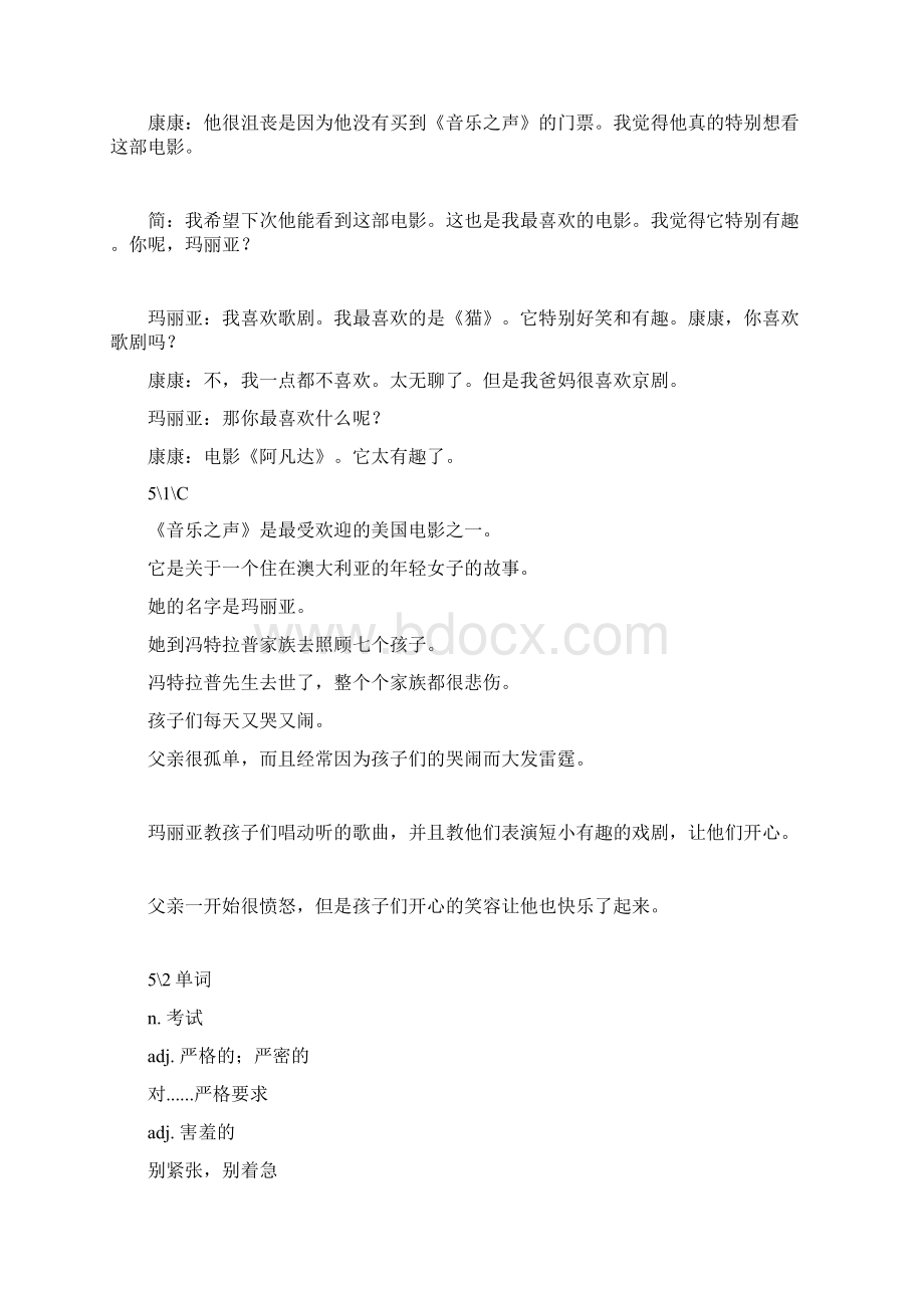 仁爱版英语八年级下册课文翻译.docx_第3页