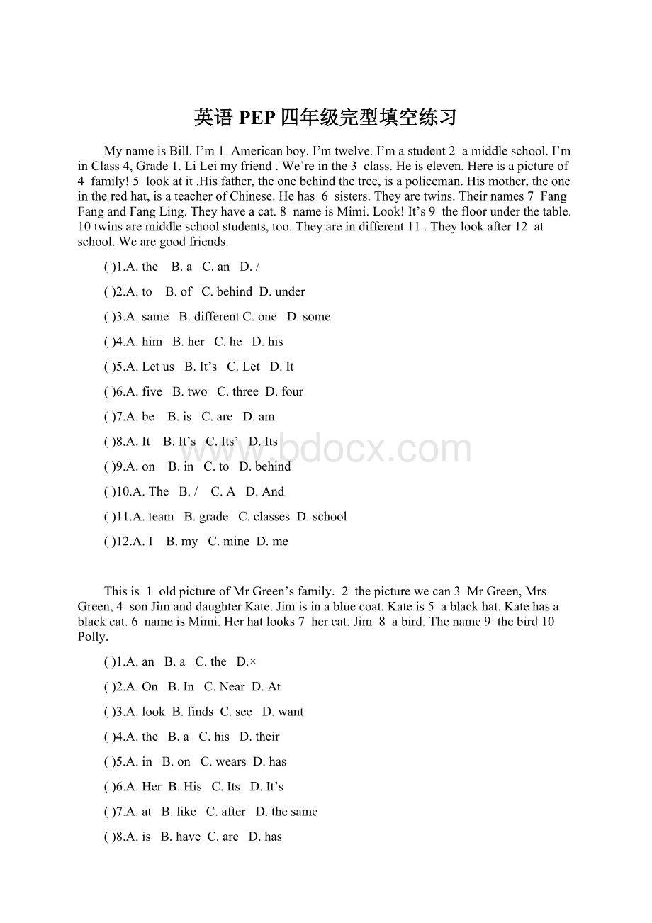 英语PEP四年级完型填空练习Word下载.docx_第1页