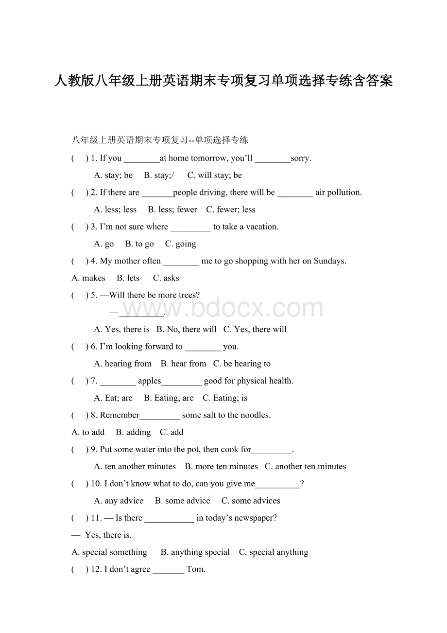 人教版八年级上册英语期末专项复习单项选择专练含答案Word文件下载.docx