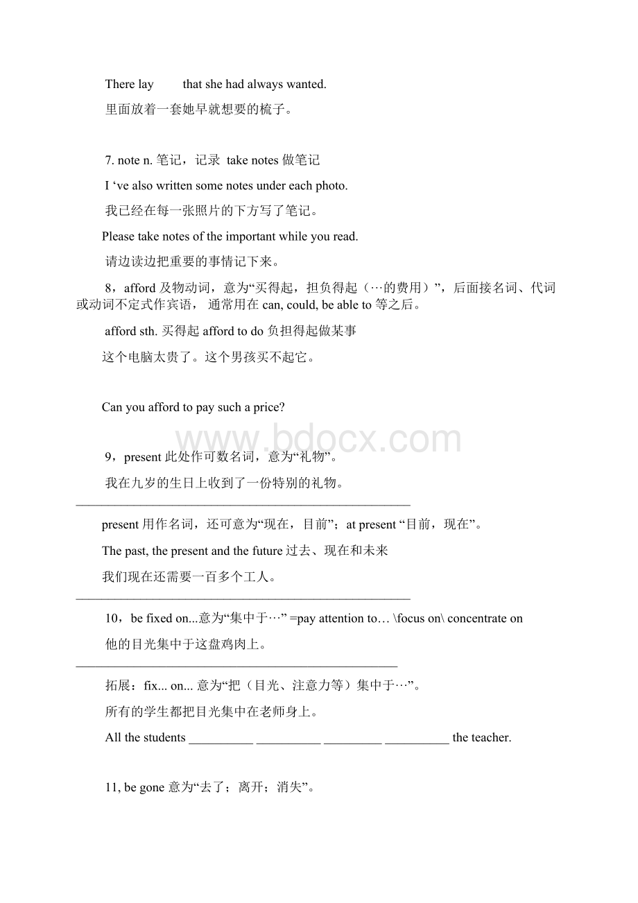 初中英语九级上册Unit8知识点语法精讲.docx_第3页