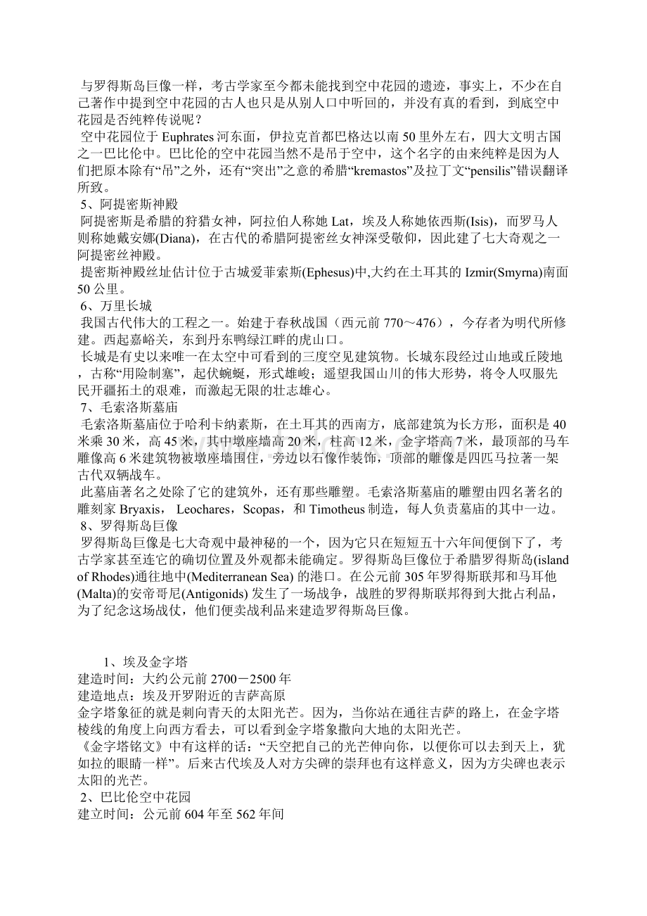 依据秦兵马俑的资料.docx_第3页