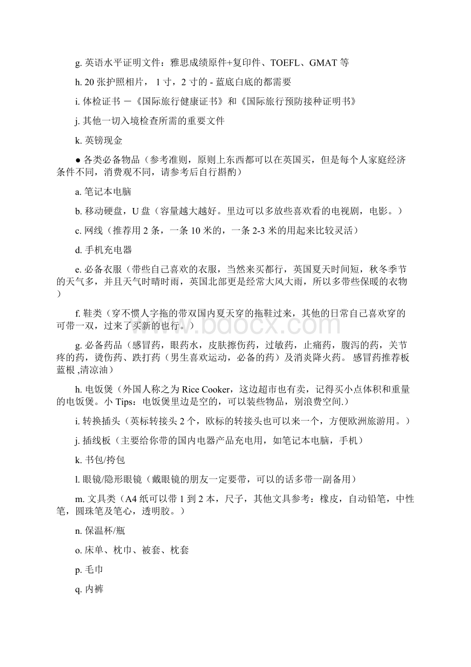 爱丁堡留学手册Word文件下载.docx_第3页