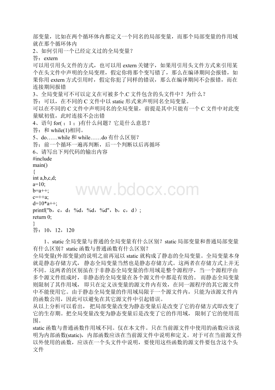 c面试试题集Word文档下载推荐.docx_第2页