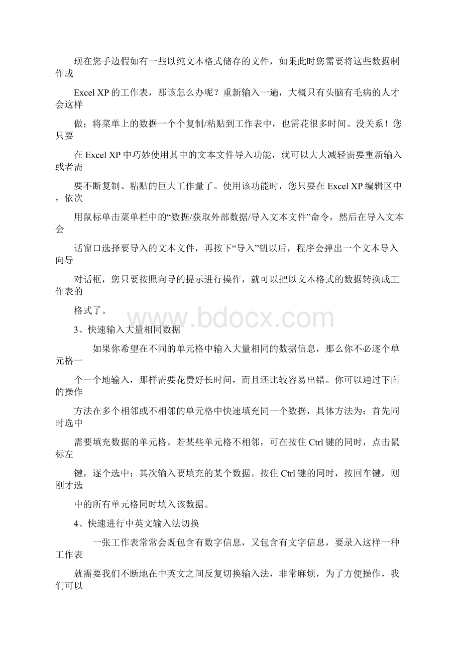 学会表格Word格式文档下载.docx_第2页