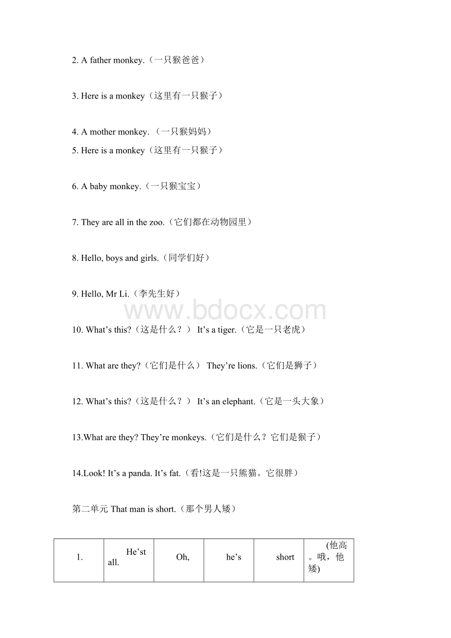 外研版三年级下册一至八模块课文.docx_第2页