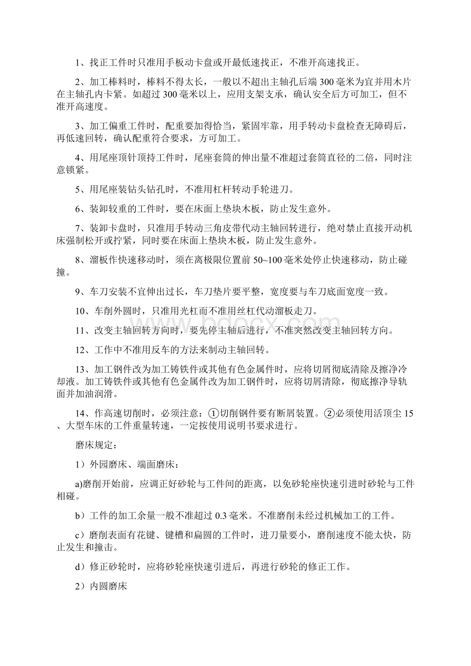 大学生暑假社会实践报告精文档格式.docx_第2页