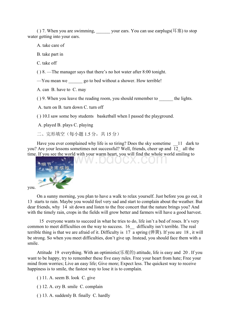 全易通英语外研版九年级下Module 4 模块测试题.docx_第2页