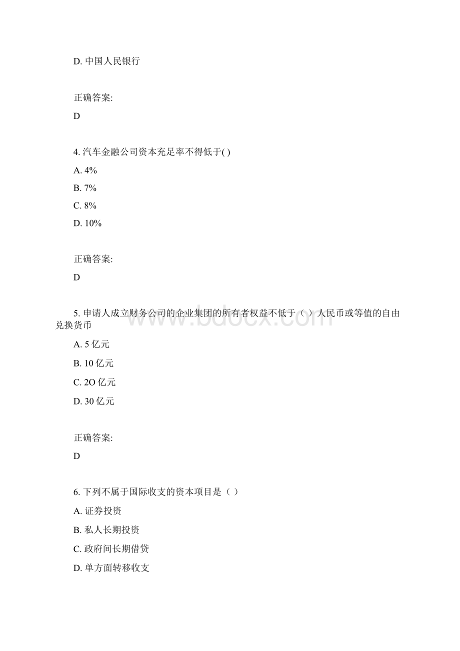 15春东财《金融法》在线作业三随机满分答案.docx_第2页