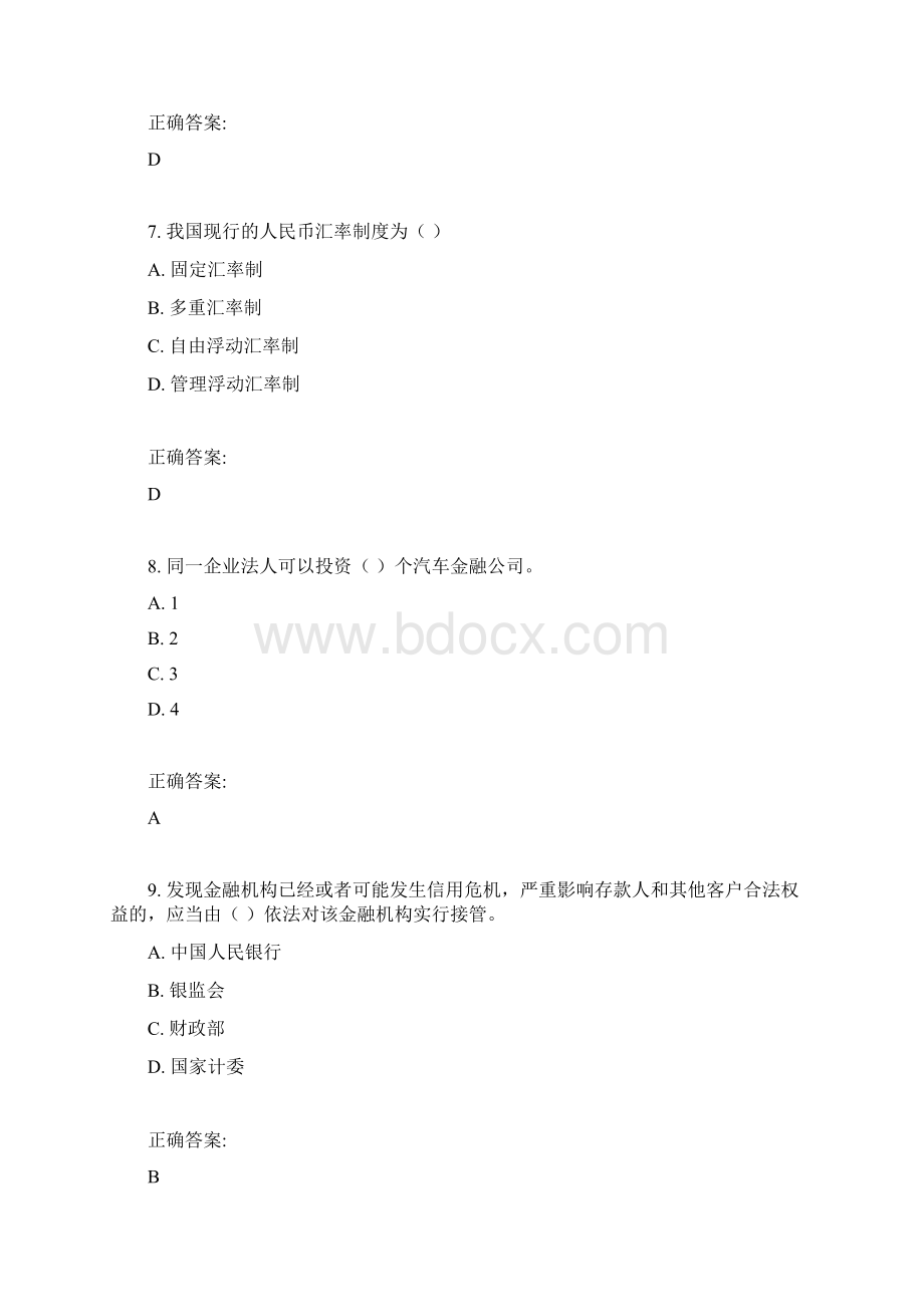 15春东财《金融法》在线作业三随机满分答案.docx_第3页