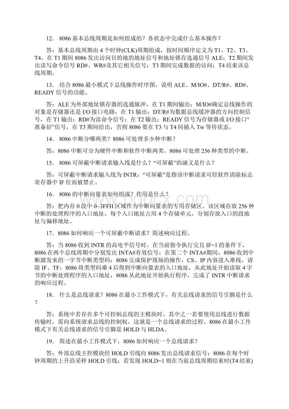 微机接口技术练习Word文件下载.docx_第3页